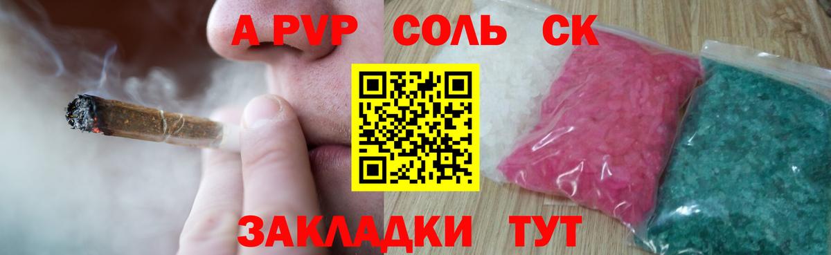 Alpha-PVP кристаллы  Вход с VPN  APVP крисы CK  Гай  APVP  Альфа ПВП Crystall 