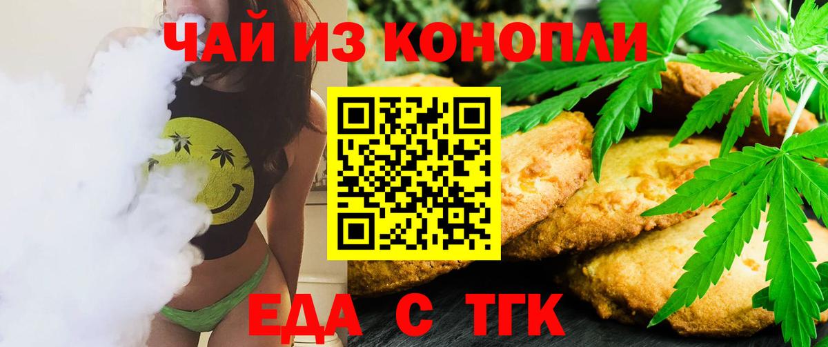 Гай  Cannafood конопля  Вход с VPN 