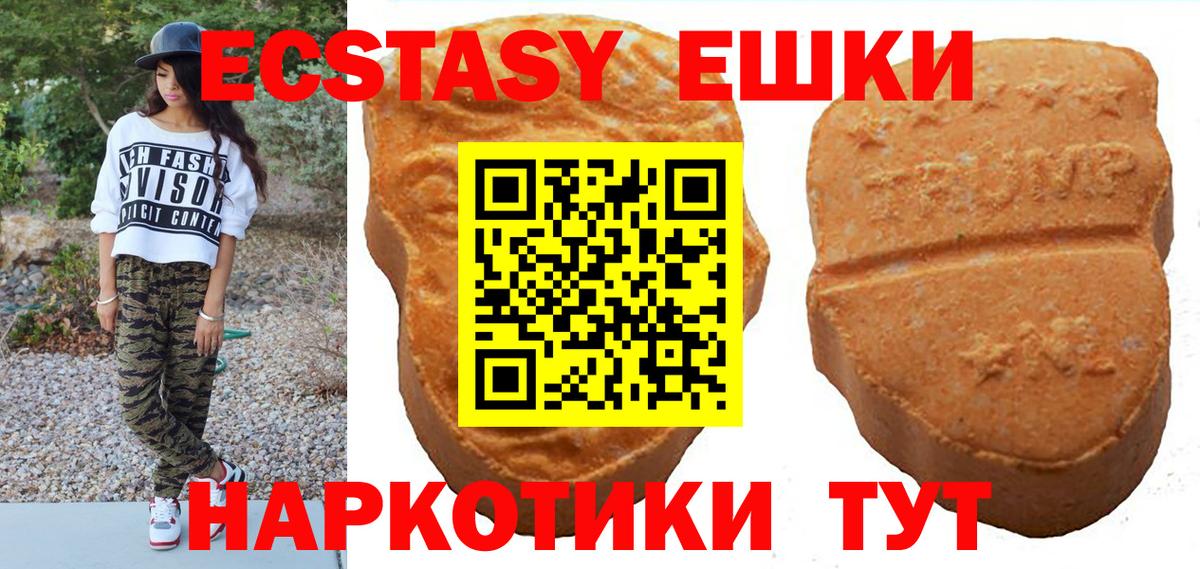Гай  закладка  Вход с VPN    зеркало  ЭКСТАЗИ 250 мг 