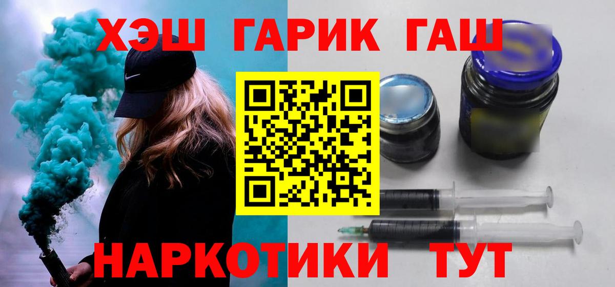 ГАШ Ice-O-Lator  ГАШИШ ice o lator  Вход с VPN  Гай 