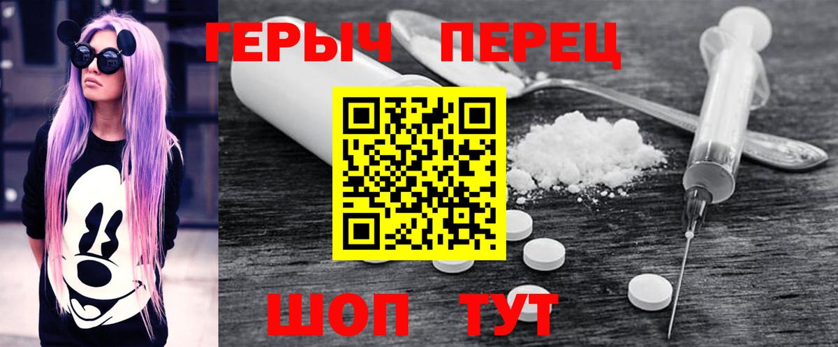 Героин герыч Гай