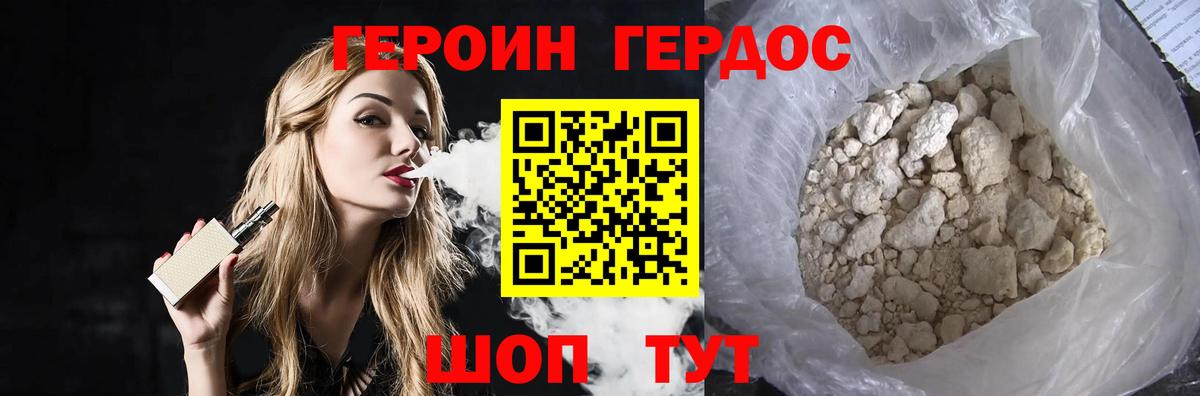 Гай  ГЕРОИН хмурый  Героин  Вход с VPN 