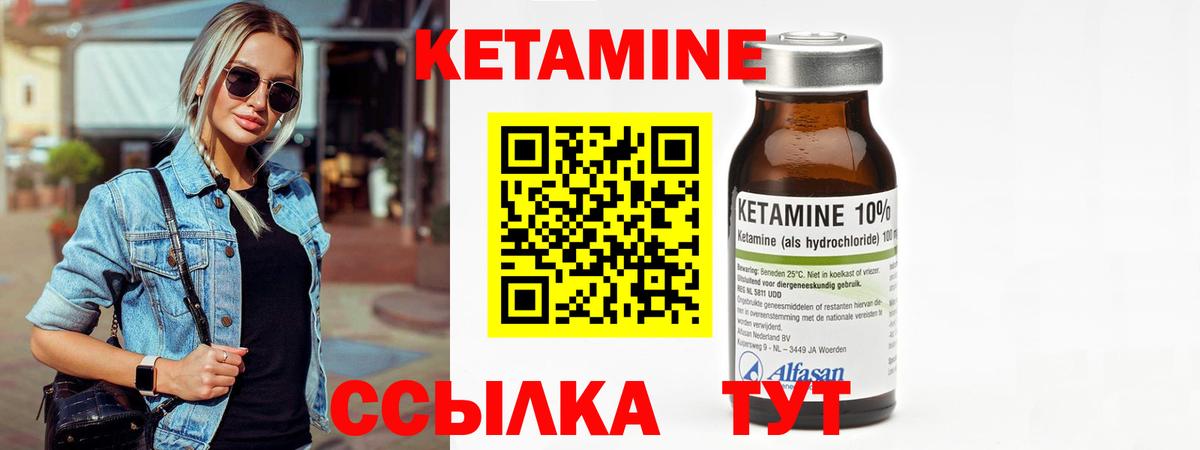 Кетамин VHQ Гай
