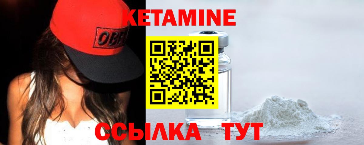 КЕТАМИН VHQ  Вход с VPN  Гай  КЕТАМИН VHQ 