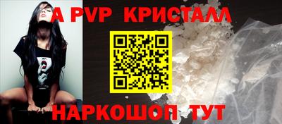 альфа пвп VHQ Гуково