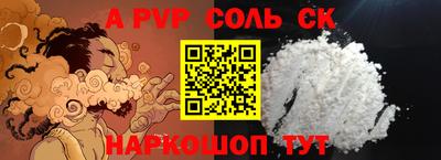 a pvp Гудермес