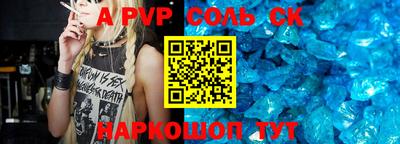 a pvp Гудермес