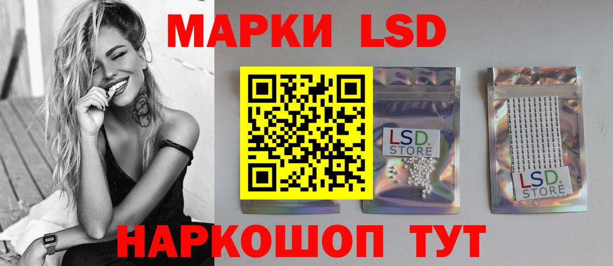 Лсд 25 экстази кислота  ЛСД экстази кислота  Гай  LSD-25 экстази  Вход с VPN 