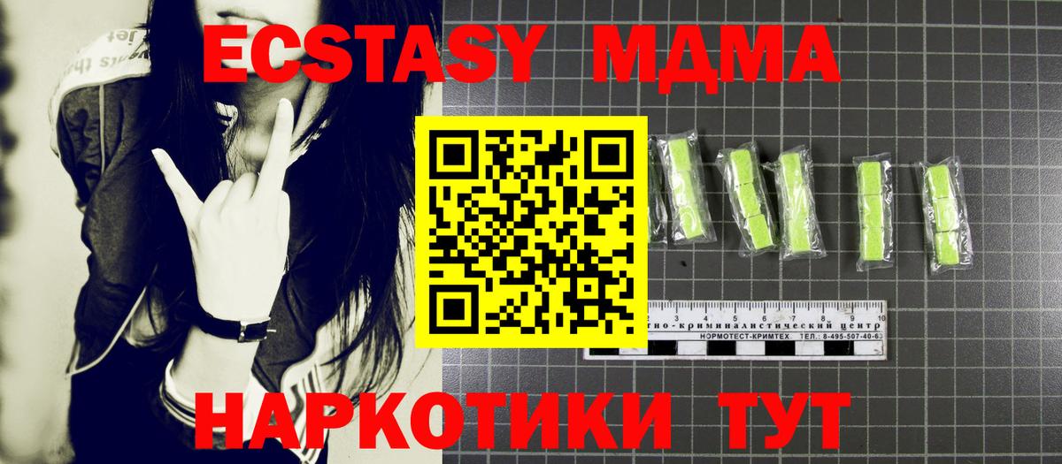 Гай  MDMA crystal  МДМА молли  Вход с VPN 