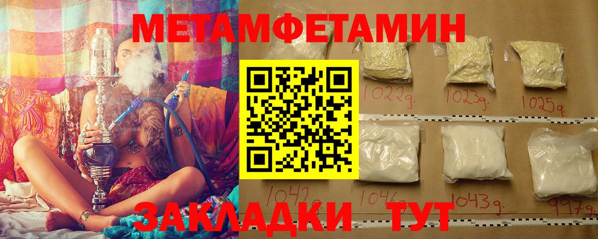 МЕТАМФЕТАМИН  Метамфетамин витя  Вход с VPN  Гай 