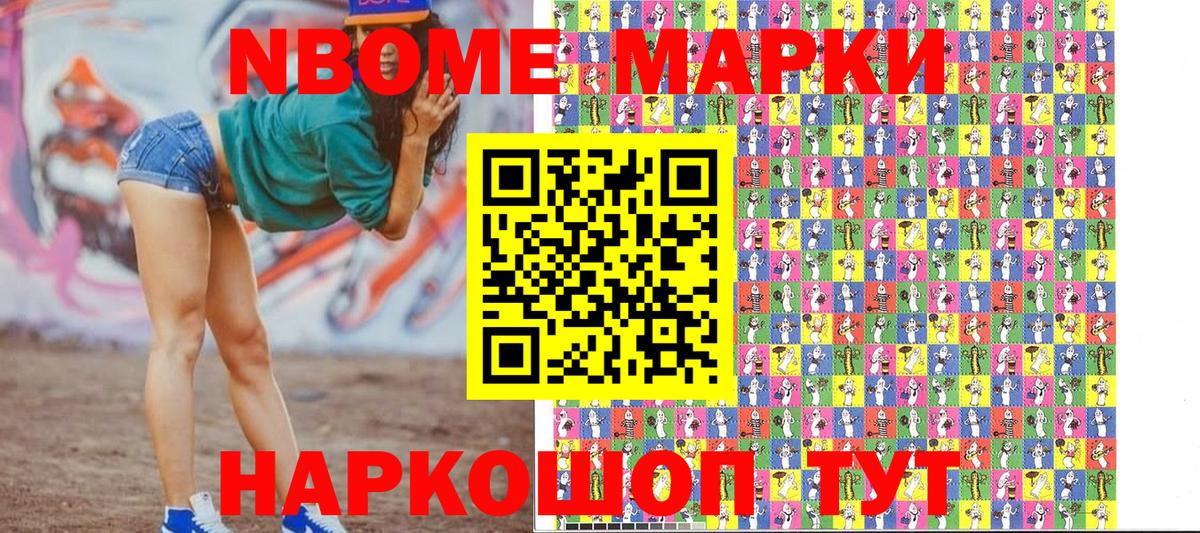 Наркотические марки  Марки NBOMe 1,8мг  Гай  Вход с VPN  Марки NBOMe 1,8мг 