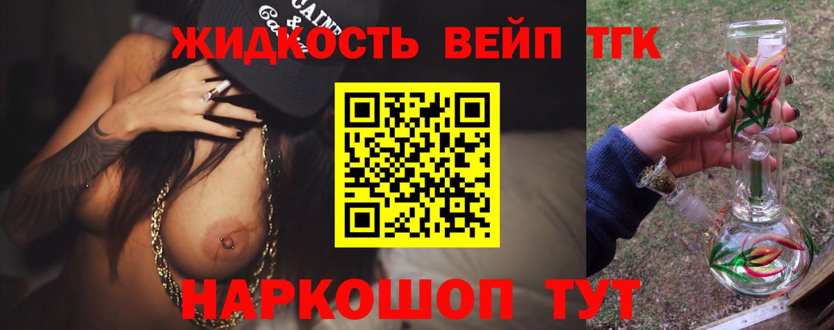 ТГК THC oil Гай